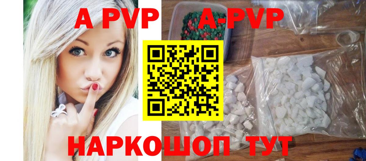 Alpha-PVP СК КРИС  A-PVP  Alfa_PVP Crystall  Димитровград  Вход с VPN 