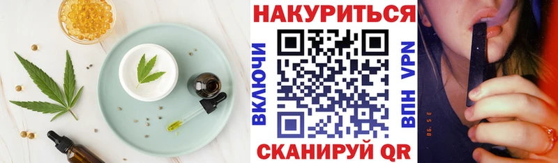 Cannafood конопля Димитровград