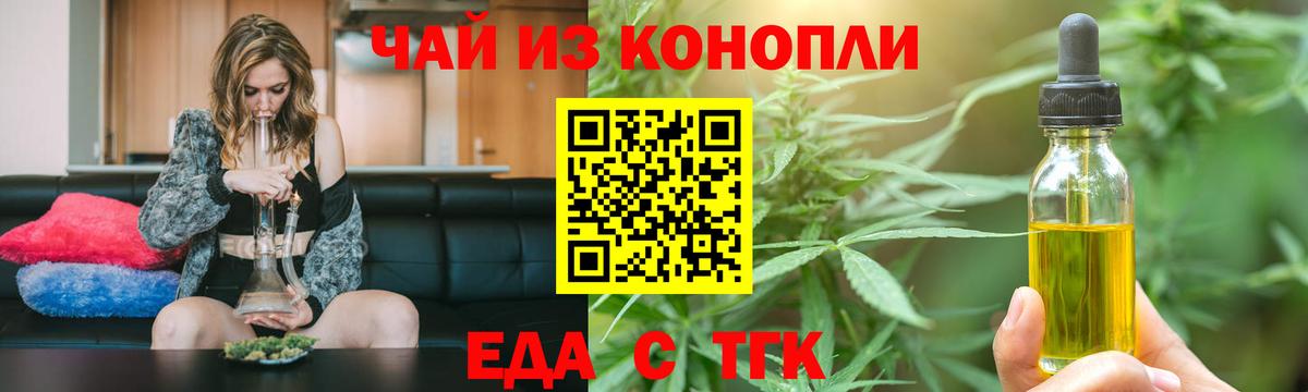 Димитровград  Печенье с ТГК конопля  Вход с VPN 