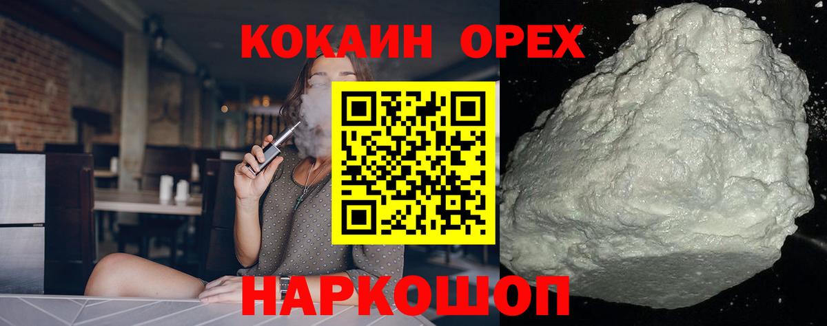 Димитровград  КОКАИН  Вход с VPN  КОКАИН 97%  КОКАИН VHQ 