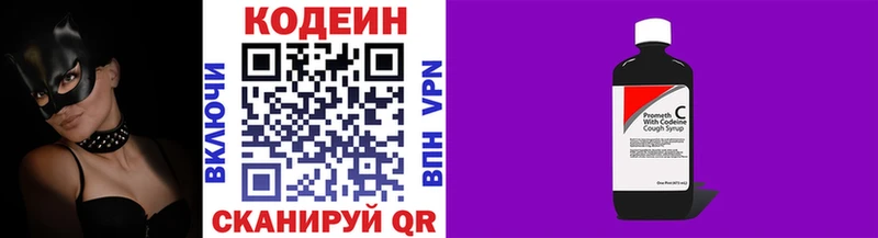 Кодеиновый сироп Lean напиток Lean (лин)  Димитровград 