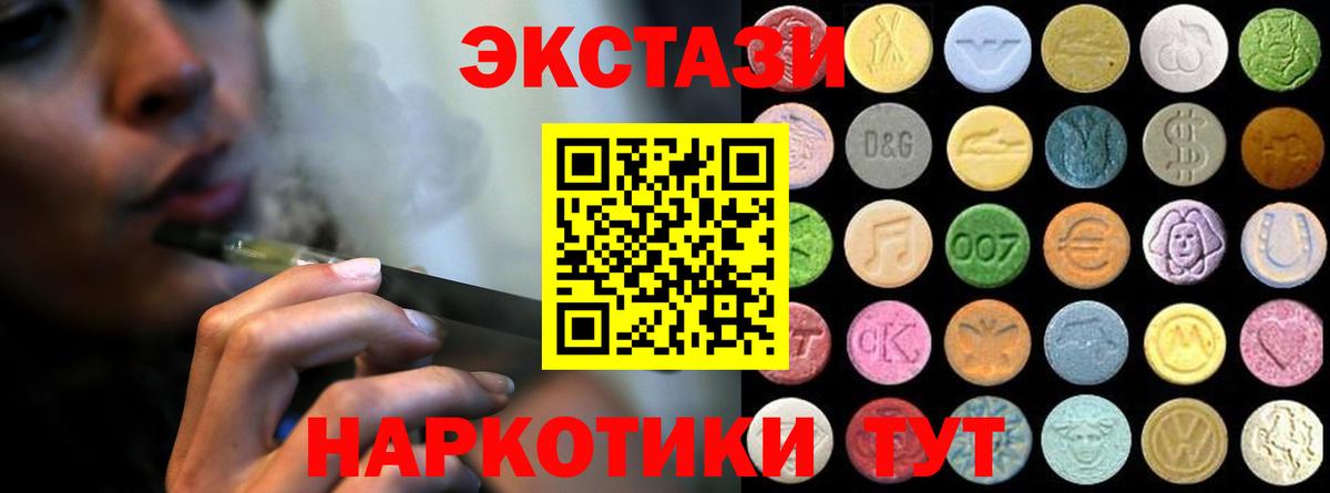 ЭКСТАЗИ mix  Экстази louis Vuitton  Ecstasy  Вход с VPN  Димитровград 