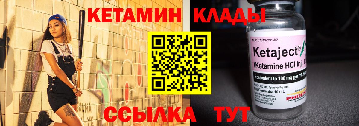 Димитровград  КЕТАМИН ketamine  Кетамин ketamine  Вход с VPN 