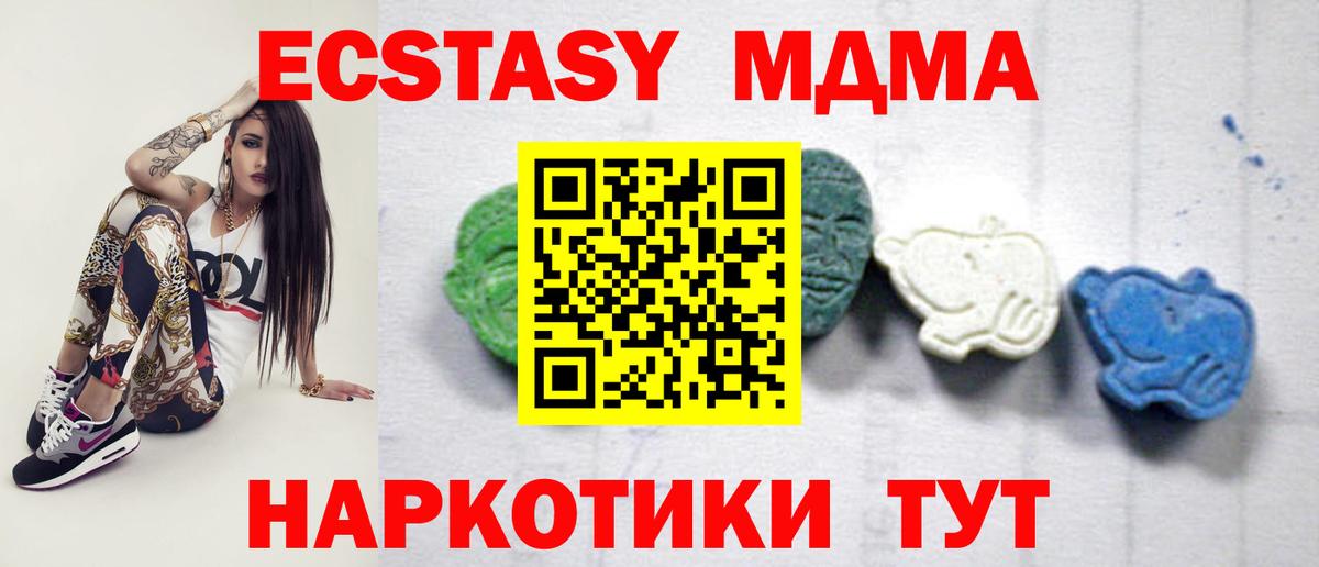 MDMA молли  Вход с VPN  Димитровград 