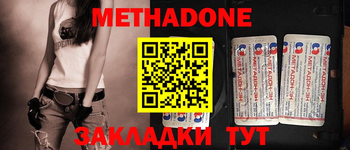 МЕТАДОН белоснежный  Вход с VPN  Димитровград  Метадон белоснежный 